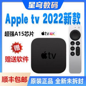 苹果电视盒子AppleTV74K美版港版7代高清机顶盒2022新款原封现货