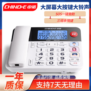 中诺W568有线固定电话机座机来电显示家用办公室用坐式语音报号
