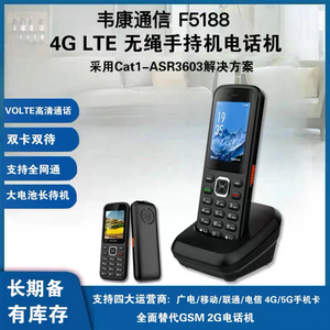 全网通4G5G无绳手持机移动联通电信家用商务无线插卡电话机座机