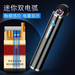 触摸感应USB充电点烟器个性圆柱电弧防风打火机DIY个签lighter