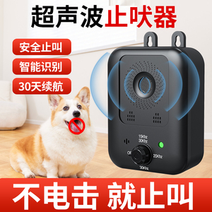 防狗叫扰民神器止吠器恶犬训狗器狗狗防叫自动超声波泰迪电击项圈