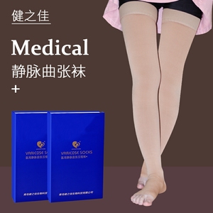 健之佳医用静脉曲张压缩袜长统式二级弹力裤术后护士男女弹力袜