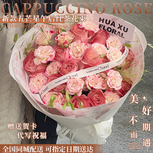 全国凡尔赛桃红粉玫瑰五芒星花束配送生日鲜花速递同城深圳广州店