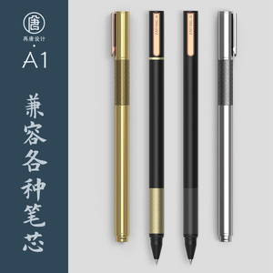 绝版再唐A1大容量中性笔通用笔芯黄铜不锈钢金属笔杆办公学生商务