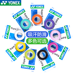 YONEX尤尼克斯手胶AC102C羽毛球拍握把胶yy超薄防滑吸汗粘性3条装