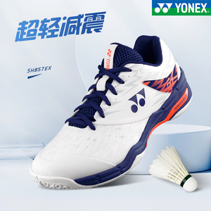 YONEX尤尼克斯羽毛球男鞋女防滑专业yy运动鞋林丹同款球鞋SHB57EX