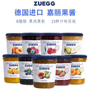 嘉丽zuegg果酱草莓蓝莓黑莓森林无花果酱320g德国进口酸奶面包酱