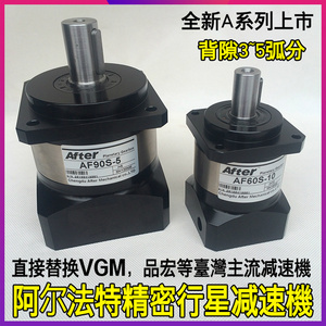 3~5弧分伺服减速机 替代世协利茗品宏精锐广用VGM台湾行星减速器