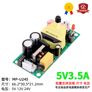 5V3A开关电源板模块小体积裸板内置稳压电源AC转DC5V24W直流