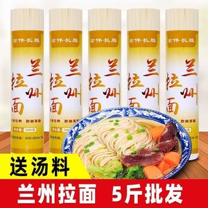 HSL【送汤料】兰州拉面手工风味挂面早餐待煮面速食粗粮面条整箱