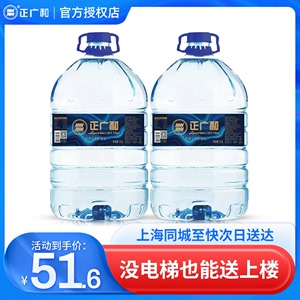 上海正广和深岩矿泉水14.8L*2桶整箱批特价大瓶桶装饮用水山泉水