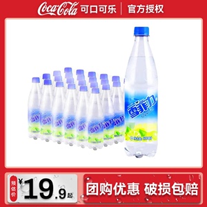 可口可乐上海雪菲力盐汽水整箱批发特价柠檬味600ml*24瓶碳酸饮料