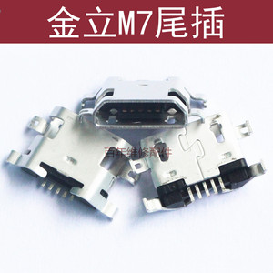 适用金立M7尾插M7L M6 M6PLUS GN5002 GN8003大金刚2充电USB接口