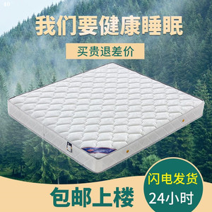 广东东莞席梦思床垫软硬两用20cm厚双人1.8米1.5出租房弹簧床垫