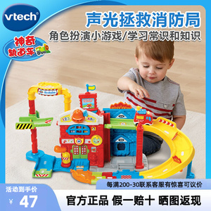 VTech伟易达神奇轨道车声光拯救消防局汽车滑道儿童赛车模型玩具