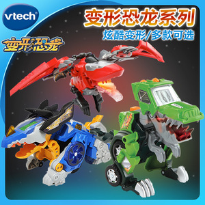 VTech伟易达守护者变形恐龙变机器人汽车儿童玩具遥控霸王龙男孩