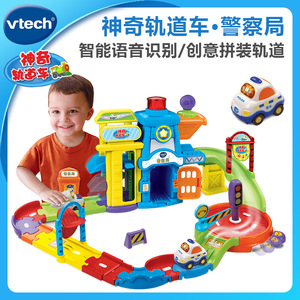VTech伟易达神奇轨道车警察局宝宝创意电动拼装男孩早教警车玩具