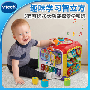 VTech伟易达趣味智立方游戏桌六面盒宝宝儿童收纳盒益智玩具双语
