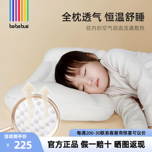 正品BeBeBus儿童枕头1岁以上婴儿枕头2-3-6岁宝宝专用护脊成长枕