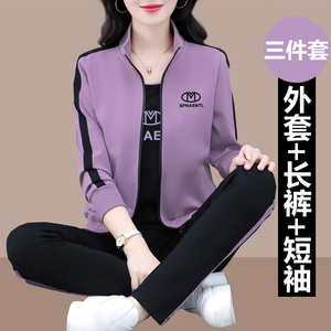 运动服套装女春秋2024新款时尚洋气妈妈装紫色卫衣外套休闲三件套