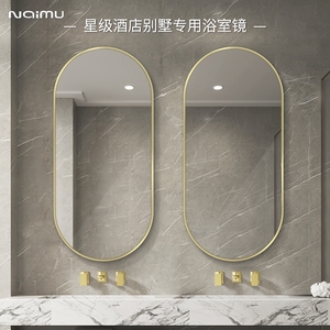 椭圆形浴室镜子挂墙式轻奢卫生间镜子贴墙金色框化妆镜洗手间镜子
