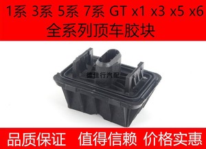 适用宝马1系3系5系7系X1 X3 X5 X6 GT顶车胶块千斤顶胶举升机胶块