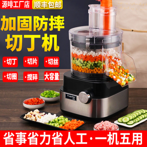 果蔬切丁机商用萝卜自动切粒土豆块切丝柠檬切片多功能切菜机神器