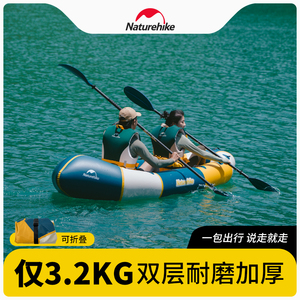 Naturehike挪客皮划艇充气船户外便携单人双人折叠船钓鱼船气垫船