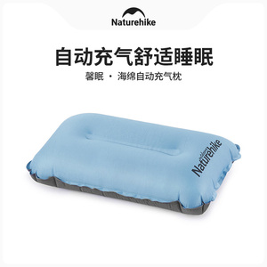 NH自动充气枕户外充气枕头枕靠加厚便携旅行枕办公室午睡趴枕腰靠
