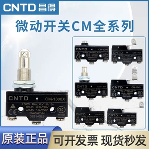 昌得微动开关限位器CM-1704电梯限位脚踏电源触点自复位1开1闭