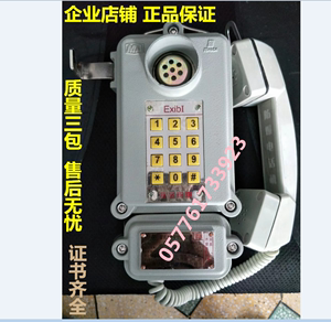 腾达防爆电话 KTH-11/33矿用防爆电话机本质安全型铸铝合金外壳
