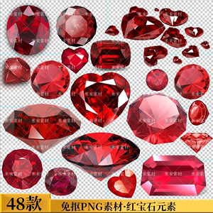 48款红宝石水晶钻石蓝钻珊瑚红奢侈品锆石高档png免抠元素ps素材