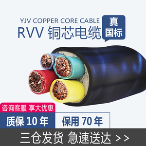 国标3 4 5芯铜芯软电缆RVVZ3*10+1三相四线35/16/25/95平方电源线