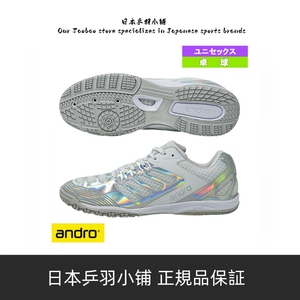 日本代购正品新款ANDRO岸度CROSS STEP 2男女乒乓球运动专业球鞋