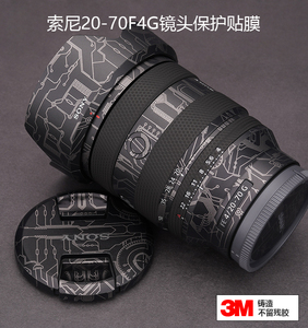 美本堂 适用于索尼FE20-70F4G保护贴膜sony2070镜头贴纸全包3M
