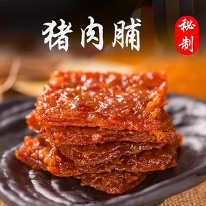 广东深圳特产牛厨零食猪肉脯250g肉干熟食蜜汁炭烧原味年货大礼包
