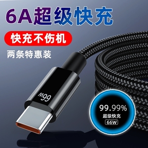 适用华为荣耀9X/9XPro数据线加长2米高速充电线铝合金1m编织线Honor手机typec快充移动电源车载线JSNHLK-AL00