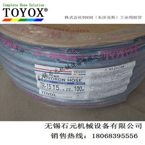 日本TOYOX东洋克斯网纹增强管/纤维加强管/整流柜专用水管 TR型