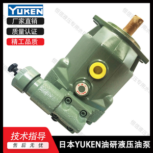 日本油研油泵YUKEN柱塞泵A16/A22/A37/A56-F-R-04-C-K-32液压油泵