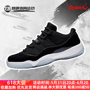 耐克男鞋Air Jordan 11 AJ11大灌篮黑白女鞋复古篮球鞋FV5104-004