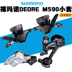 SHIMANO禧玛诺M590小套件DEORE M592 9速 前拨 指拨 M591后拨