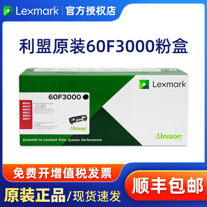 原装利盟60F3000粉盒 Lexmark 60F3H0E墨粉盒 MX310dn MX410de MX511de MX611dhe 碳粉盒打印机