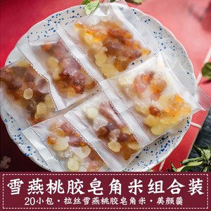 优质桃胶皂角米雪燕天然原套餐组合小包装兆皀造龟雪连籽皂米角