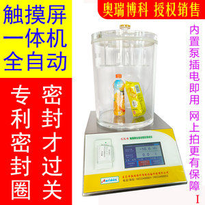 真空密封性能测试仪食品瓶盖测漏测定仪药品包装袋气密性检测仪