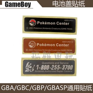 GameBoy电池盖贴纸 GBA GBC GBP SP 通用电池盖贴纸 电池盖背贴纸