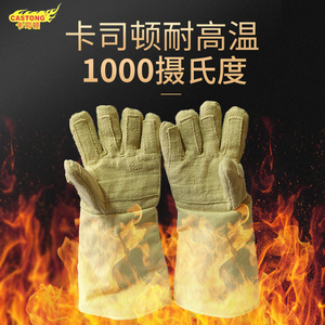 卡司顿1000度耐高温手套防火防高温加厚隔热工业防烫加长45厘米