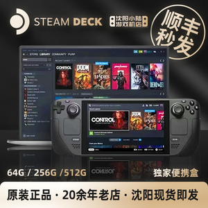 Steam掌机V社PC掌上电脑游戏机512现货正品Steam Deck oled 1t