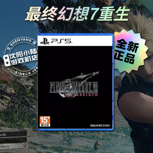 PS5游戏 最终幻想7 重生 ff7重制版 第二章 索尼经典光碟光盘现货