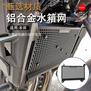 适用本田CB400X CB500X新款改装水箱网防护罩散热器保护网罩配件