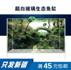 烟火超白缸金晶玻璃客厅水草鱼缸订做60高清大型方缸生态裸缸家用